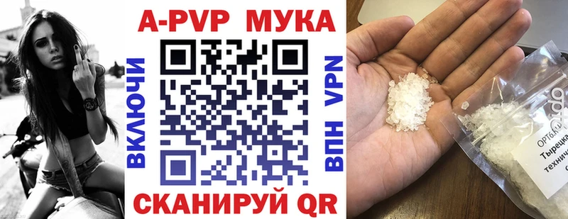Альфа ПВП Соль  дарнет шоп  Сураж 