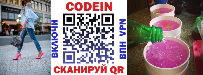 нарко площадка состав  наркотики  Сураж  Кодеин Purple Drank 